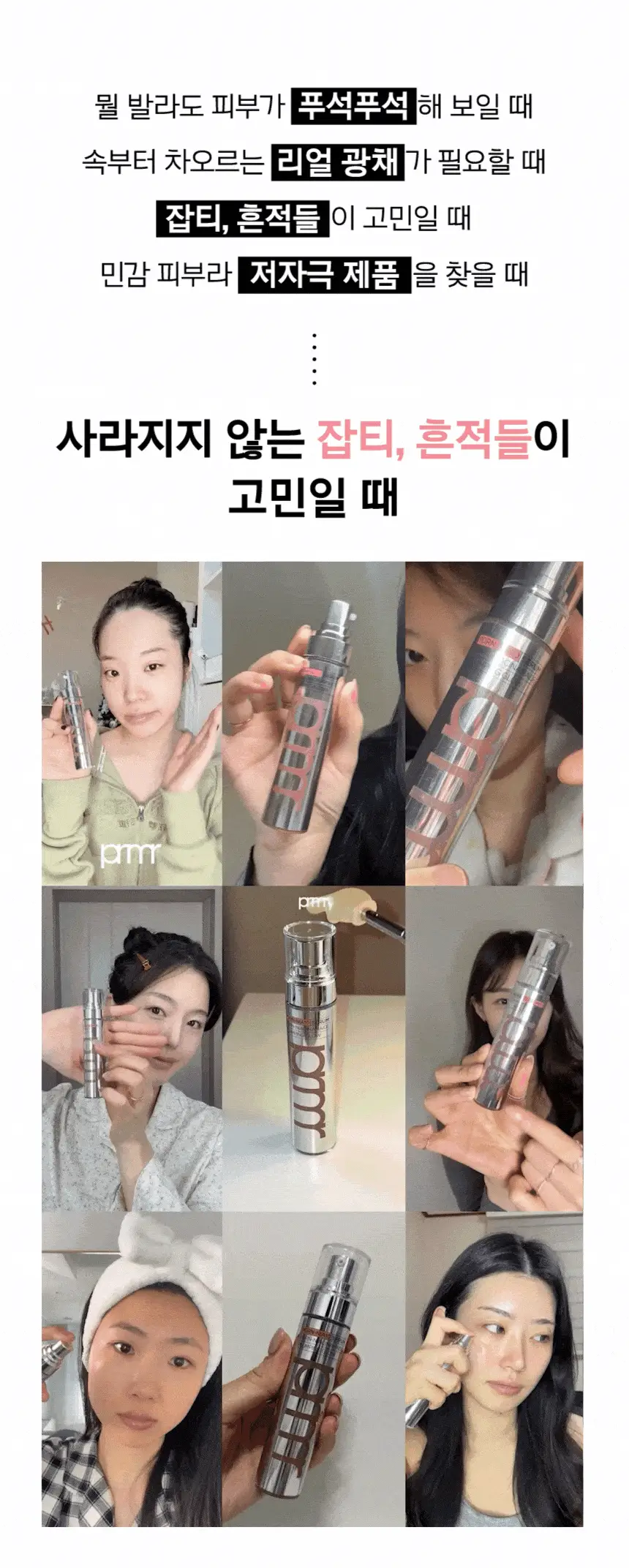 [나이아신아마이드10%] 프리메라 PDRN-나이아10 토닝 글로우 세럼 30g 기획/단품 상세페이지 2